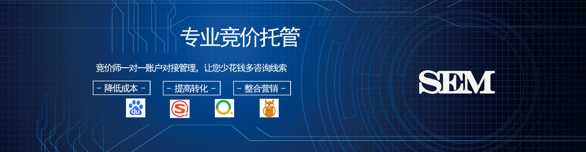 泰安竞价广告